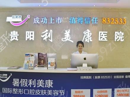 贵阳隆鼻整形医院排名6强