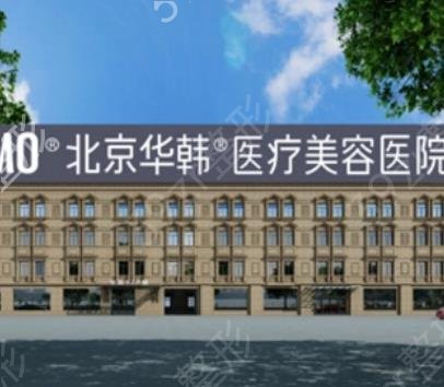 北京专业隆鼻医院排名5强