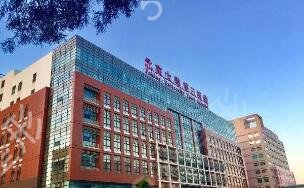 北京十大口腔私立医院排名