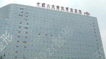 ������üҽԺ���а�