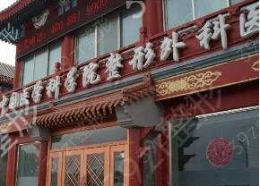 中国皮肤整形医院排名榜前十