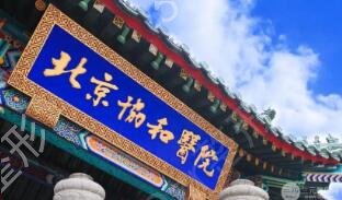 中国皮肤整形医院排名榜前十