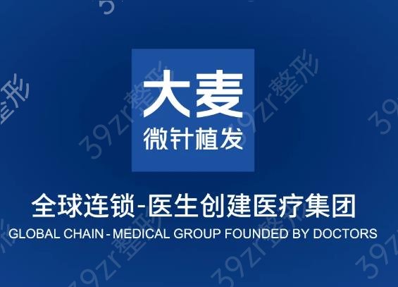 全国十大植发医院排名榜认可度高