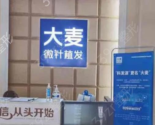 植发行业三巨头