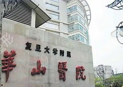 �Ϻ���������ҽԺ����ǰ�幫���Ƽ�