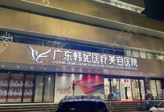 2022广州祛斑医院排行榜前十