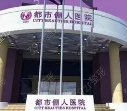 ����˫��ƤҽԺ���а�ǰʮ�ϼ���ʾ