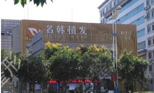 ����ֲ��ҽԺ����ǰ��