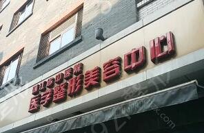 杭州面部吸脂公立医院排行榜前五公布