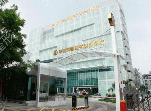 中国十大整形医院排行