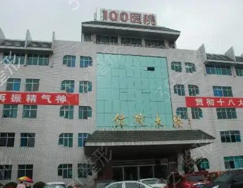 ���ݹ�����������ҽԺ���а�ǰʮ�ڱ�����