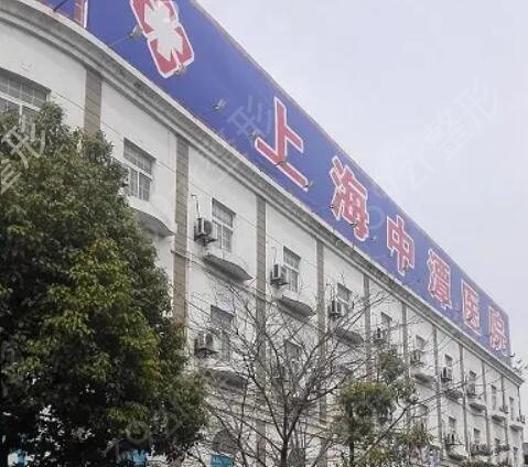 �Ϻ�ֲ��ҽԺ������ǰʮ�ڱ��̵�