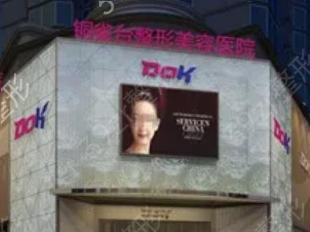 重庆较出名的三个整形医院