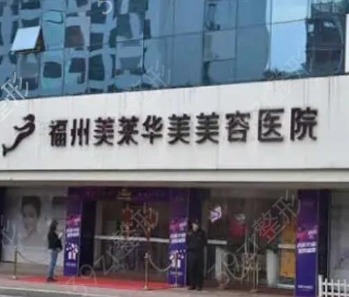 福州整形医院排名前十人气查询
