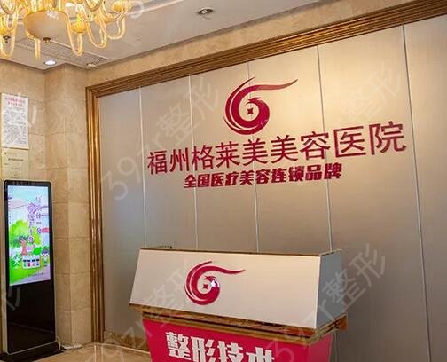 福州整形医院排名前十人气查询