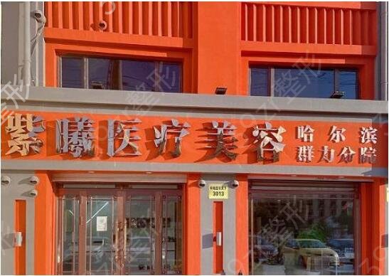 2022哈尔滨美容医院十大排名