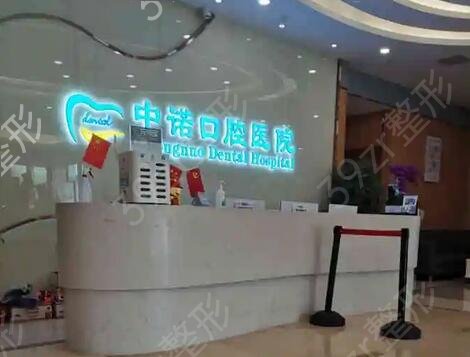 全国口腔整形医院排名榜