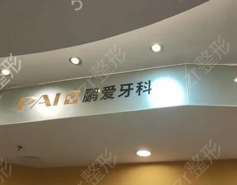 �����п�ǻҽԺ������