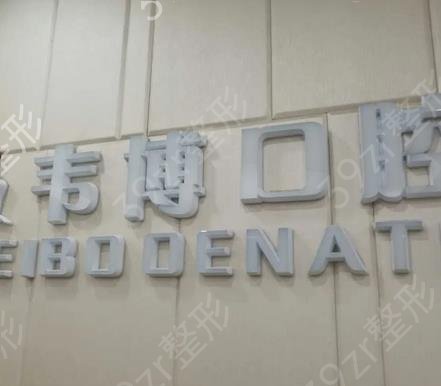 �����п�ǻҽԺ������