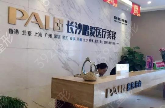 ��ɳ��˫��Ƥ����ҽԺ��������ǿ����