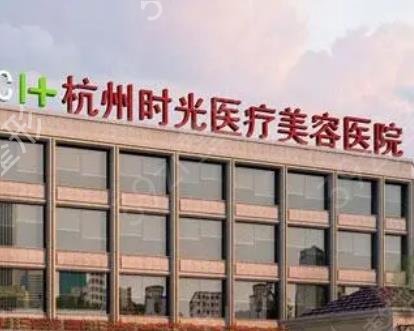 问“杭州玻尿酸修复医院排名前十哪个好”大数据告诉我选前3的较多