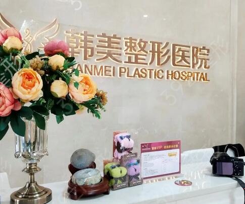 襄阳整形医院排名