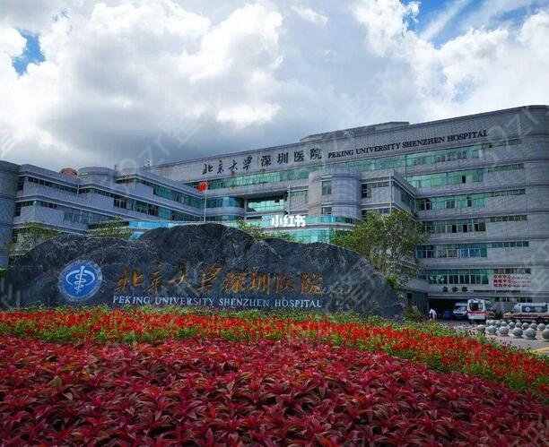 2022深圳排名前十的整形医院