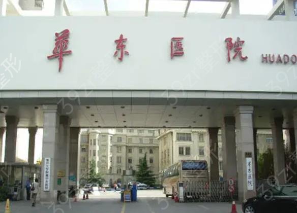 �Ϻ���˫��Ƥ����ҽԺ����ǰ�˿ڱ��Ƽ�