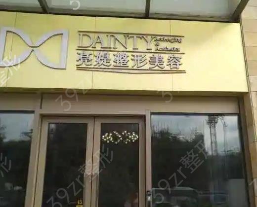 ��������ǰʮ������ҽԺ�ٶ���