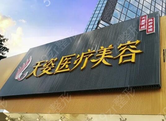 中国医学整形医院排名