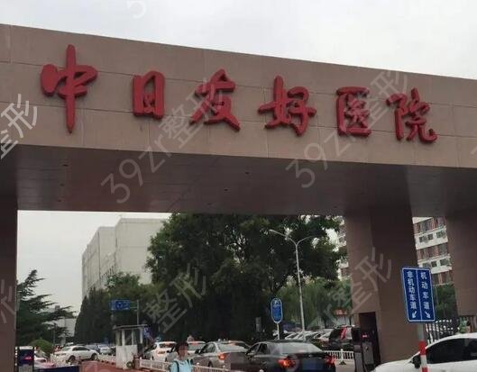 中国较好的整形医院排名