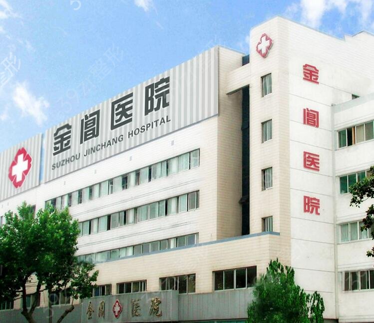 苏州美容整形医院排名榜前十细数