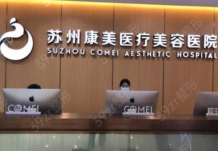 苏州美容整形医院排名榜前十细数