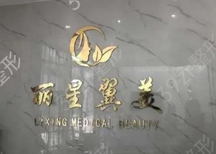 北京私立整形医院排行榜前十强