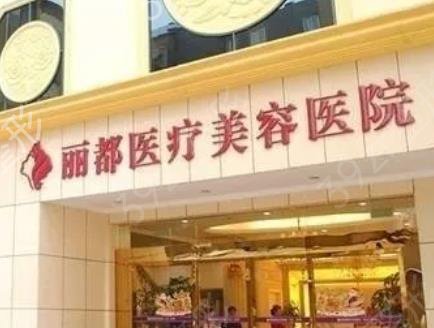 北京私立整形医院排行榜前十强