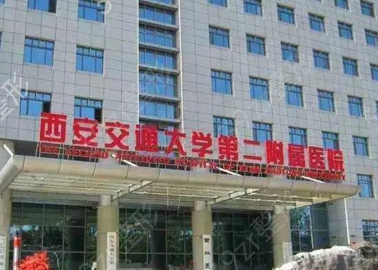 西安较好的眼科医院排名榜