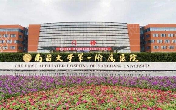 南昌市专业口腔医院排名