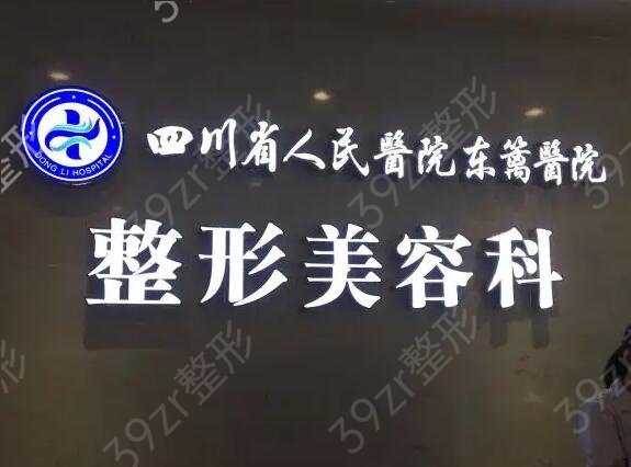 四川十大美容院名单