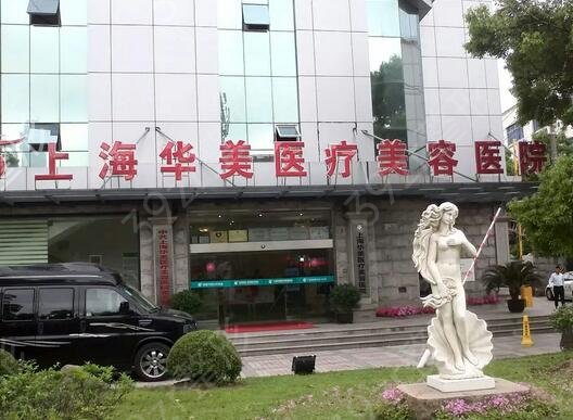 上海有名整容医院是哪家呢