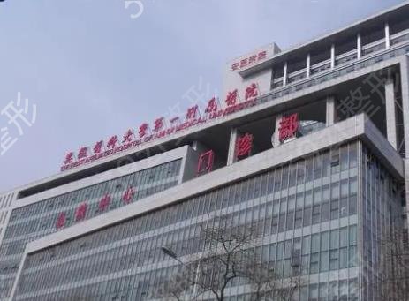 2022合肥磨骨手术医院排行榜top前五