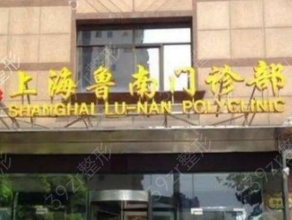 �Ϻ��ļ�¡��ҽԺ�ȽϺ�