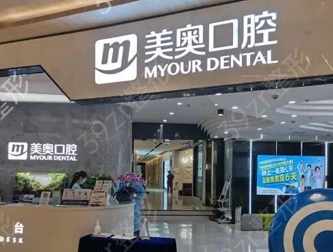 南京口腔科哪个医院好