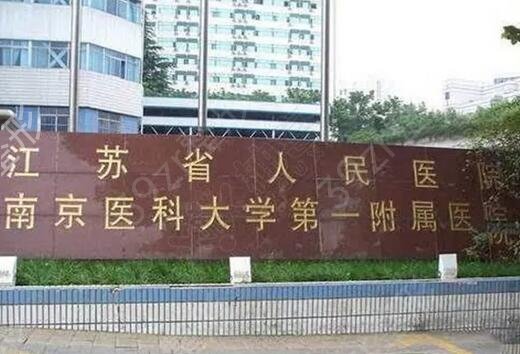 �Ͼ��õ�����ҽԺ����