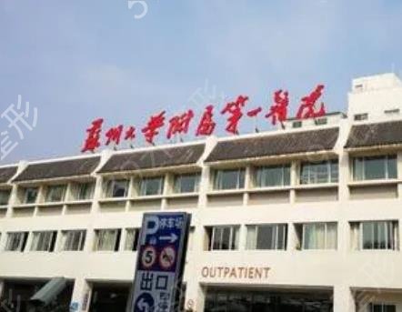 �����ó��̺�����ҽԺ����ǰʮ