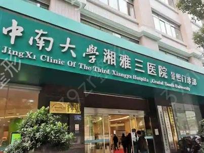 ��ɳ����֬������ҽԺ����ǰʮ