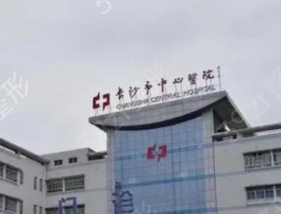 ��ɳ����֬������ҽԺ����ǰʮ