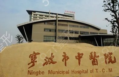 宁波牙齿正畸优质医院排名前五推荐