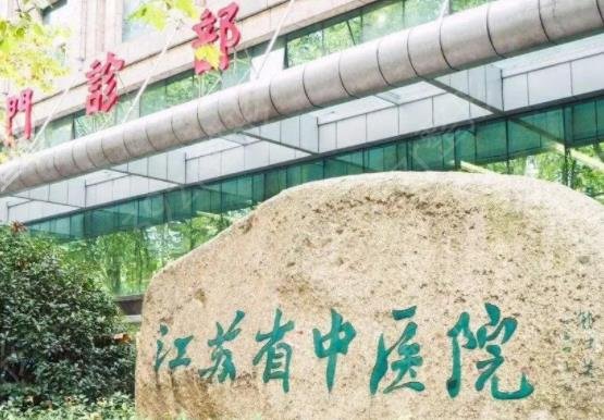 �Ͼ������ν���ҽԺ����ǰʮȨ������