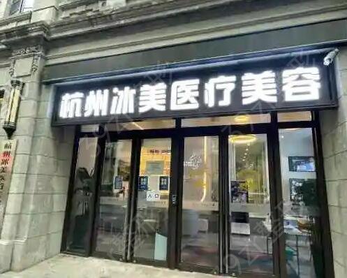 杭州好的隆胸整形机构排名榜前五