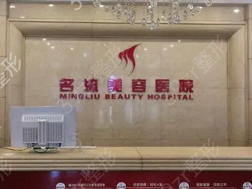 沈阳美容医院排名前十全新盘点